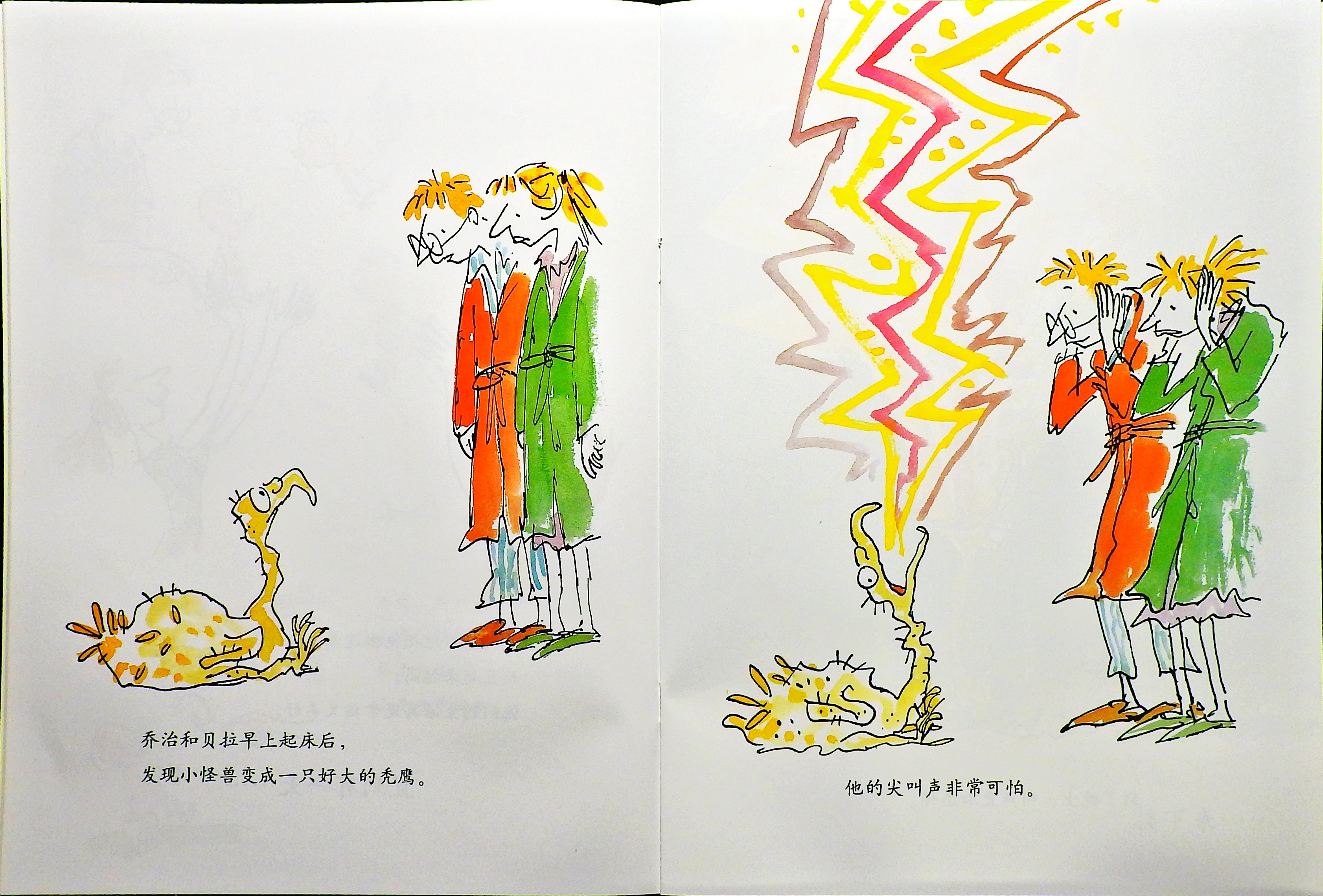 小怪兽 (07),绘本,绘本故事,绘本阅读,故事书,童书,图画书,课外阅读